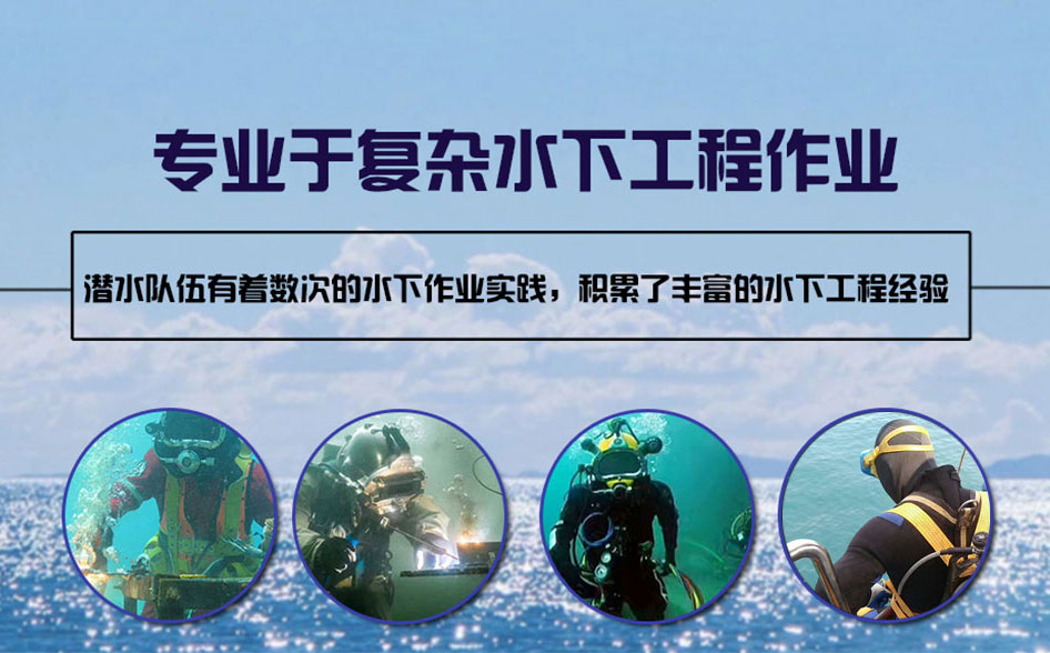 望江县水下打捞施工案例